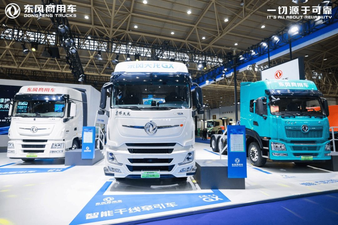 全场景布局勾勒“绿色、智能”新图景 东风商用车交出新答卷