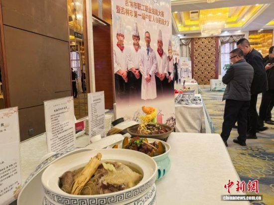 吉林市举行中医人参药膳技能竞赛 传统智慧穿上“新衣”成年轻人养生“新宠” 吉林市举行中医人参药膳技能竞赛 传统智慧穿上“新衣”成年轻人养生“新宠”