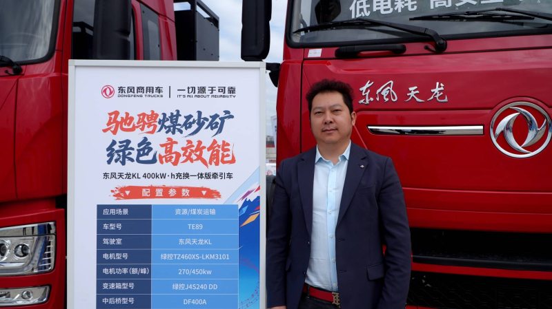 四川嘉艺通驰周波:用东风天龙新能源 解锁乐山煤矿运输降本密码 四川嘉艺通驰周波:用东风天龙新能源 解锁乐山煤矿运输降本密码