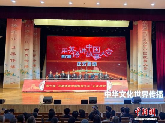 第六届“用英语讲中国故事大会”在山东大学启动 第六届“用英语讲中国故事大会”在山东大学启动