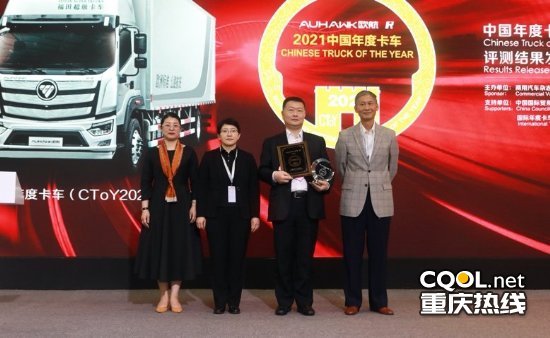 欧航R系列超级中卡荣膺“2021中国年度卡车”称号