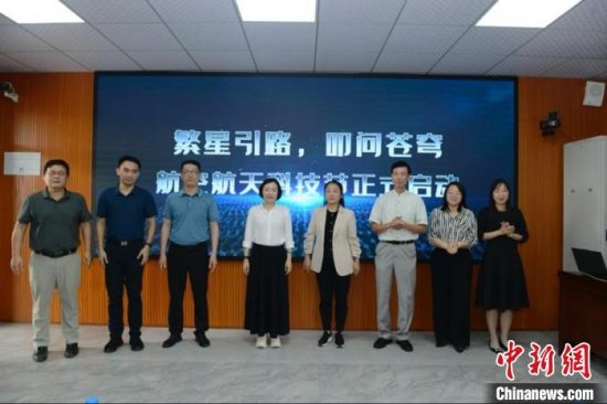广州市科学技术协会为粤东山区学生开启“太空探索之旅”