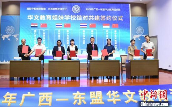 “凝聚华教精英智慧 共商联盟发展大计”首届广西—东盟华文教育活动周在南宁市启动
