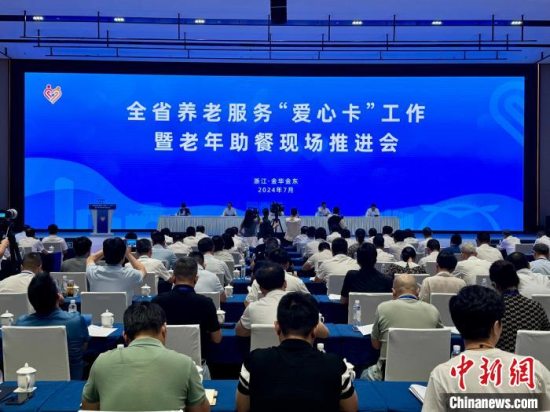 让更多银发族养老无忧 浙江已建成老年助餐点1.17万家