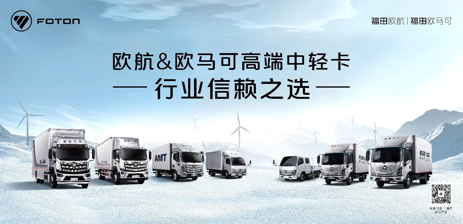 金蛇启运 共启新程 欧航欧马可超值福利持续加码