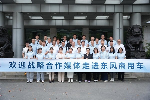 擎东风 话「媒」好 | 25家战略合作媒体走进东风商用车