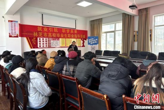 西藏自治区2025年事业单位公开招聘高校毕业生笔试开考 林芝就业服务亮点频现