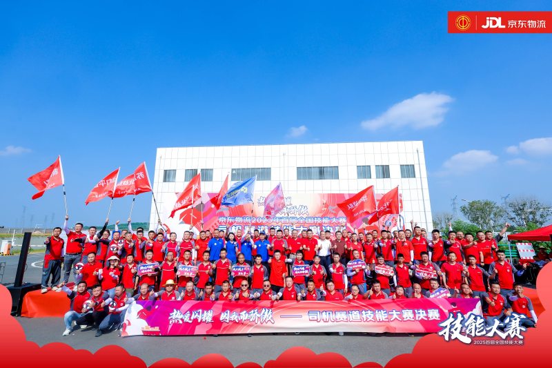 技能争锋 热爱闪耀！东风商用车助阵京东物流2025年首届全国技能大赛决赛