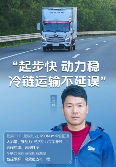 卡友复杂路况实测:欧马可S1智盈版冷藏车,体验够硬核