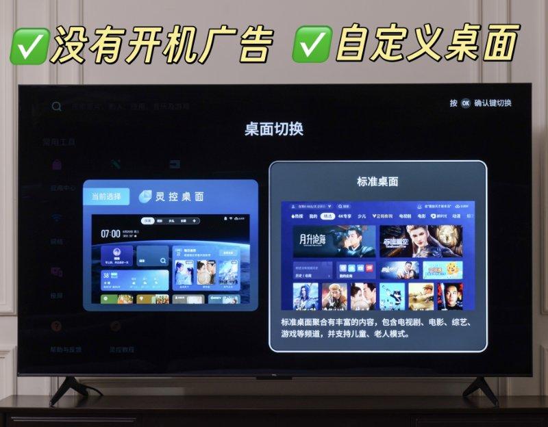 别让电视变成镜子！高温宅家才知道专业有多重要